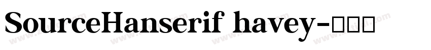 SourceHanserif havey字体转换